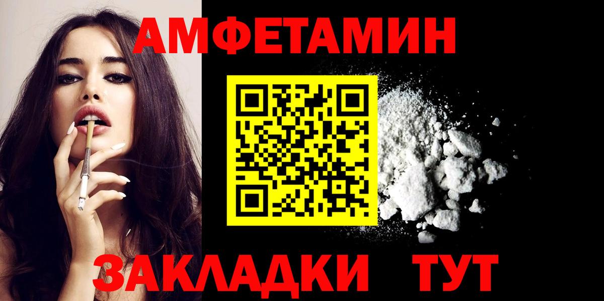 Amphetamine 97% Ржев