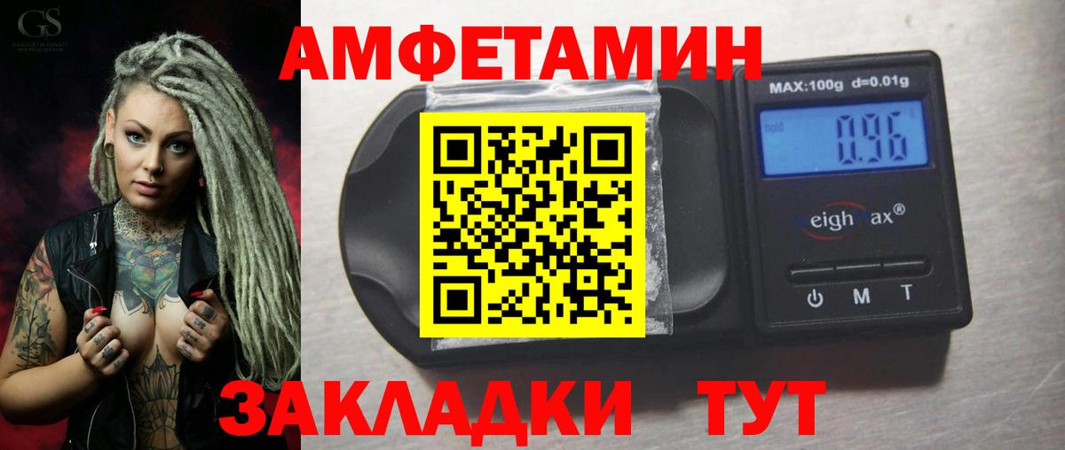 Ржев  Amphetamine  Вход с VPN  Амфетамин  Amphetamine VHQ 