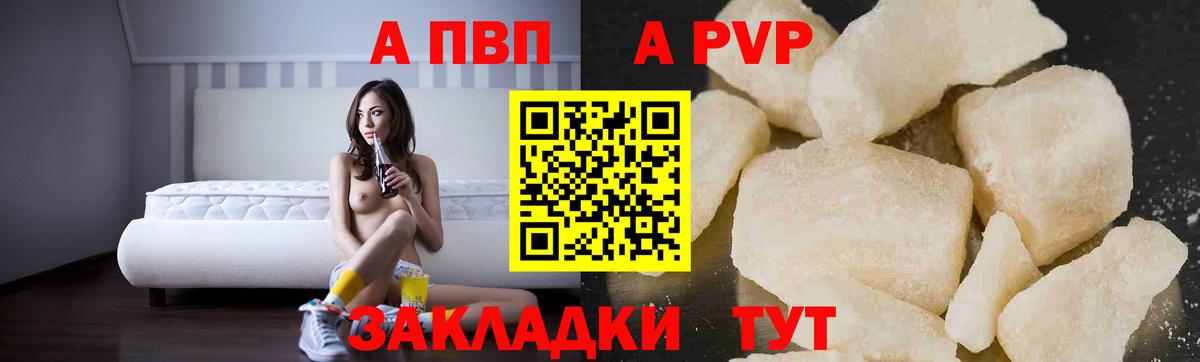 дарнет шоп  Alpha PVP кристаллы  Ржев  A PVP VHQ  Вход с VPN  APVP мука 