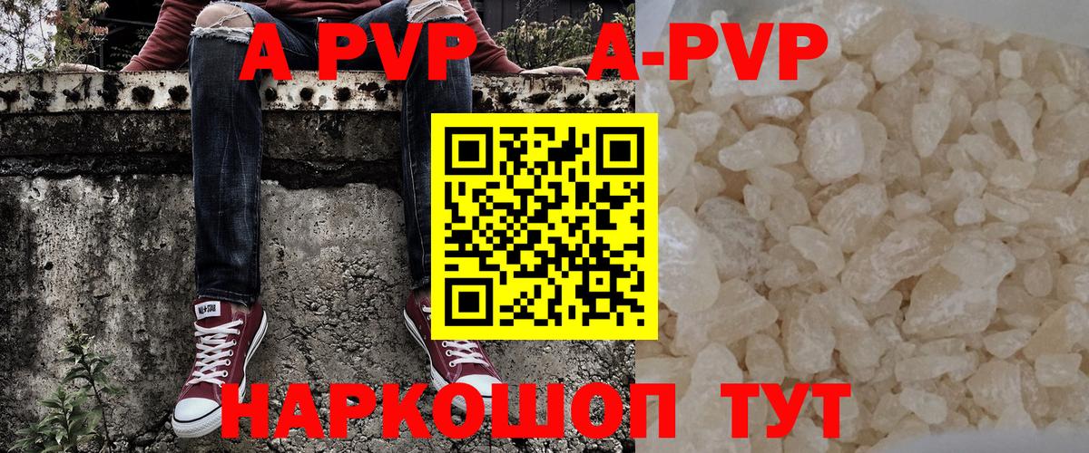 A-PVP СК Ржев