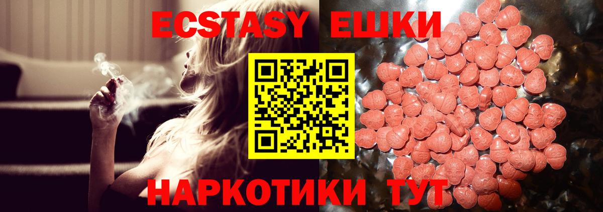 Ржев  Экстази 99%  Вход с VPN 