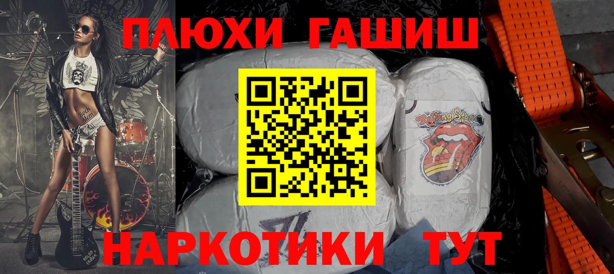 Ржев  Гашиш ice o lator  ГАШ хэш  Гашиш  Вход с VPN 