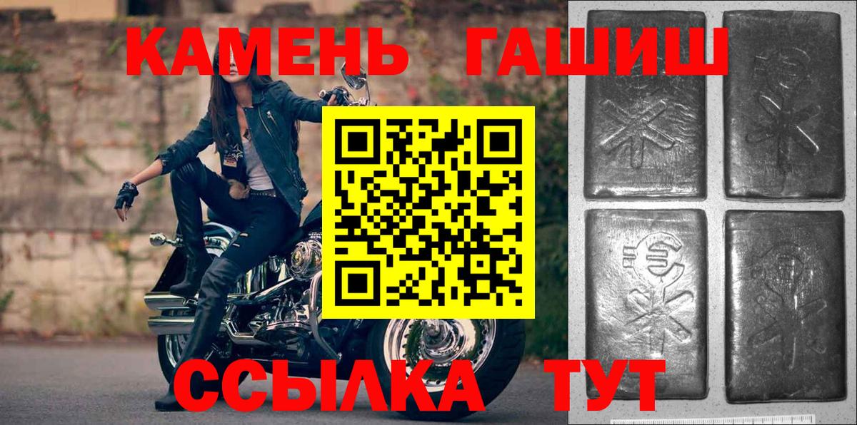 ГАШИШ убойный Ржев