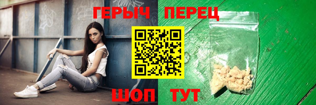 ГЕРОИН Heroin  Вход с VPN  Ржев 