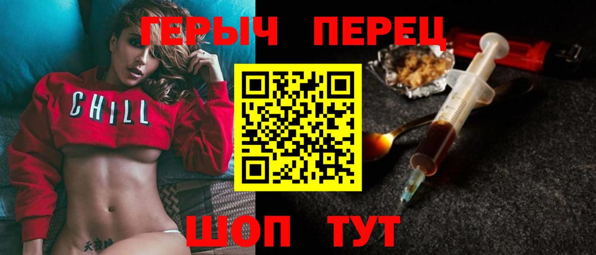 ГЕРОИН белый Ржев