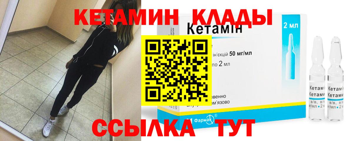 Ржев  Кетамин ketamine  Вход с VPN 