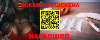 кокаин перу Новокубанск