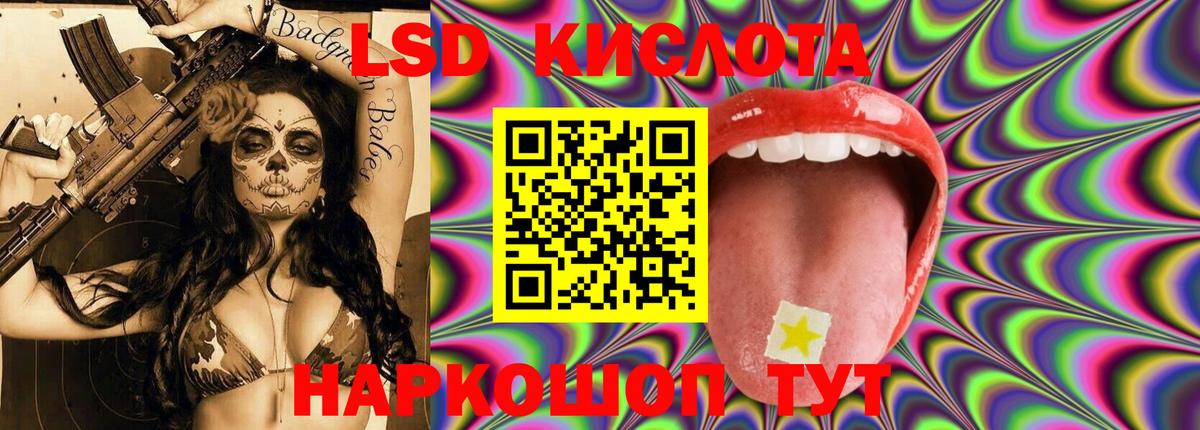 LSD-25 экстази кислота  LSD-25 экстази ecstasy  Ржев  Вход с VPN 