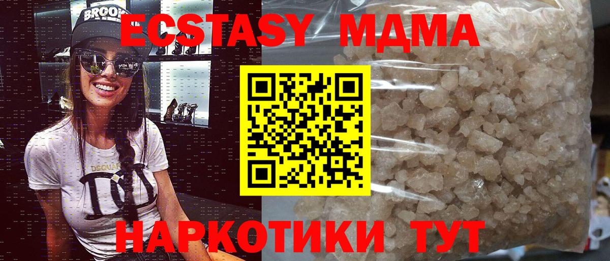 Ржев  МДМА  Вход с VPN  МДМА Molly 