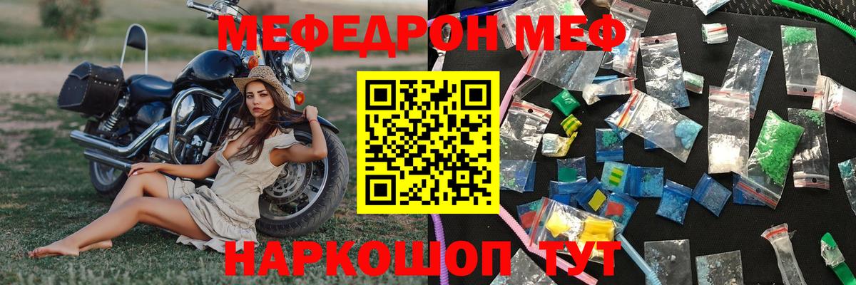 МЕГА зеркало  Мефедрон мяу мяу  Вход с VPN  Ржев  Мефедрон 