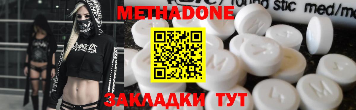 Метадон кристалл  Вход с VPN  Ржев  МЕТАДОН белоснежный 