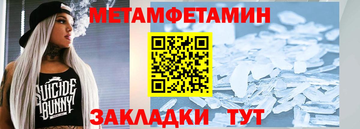 Первитин пудра Ржев