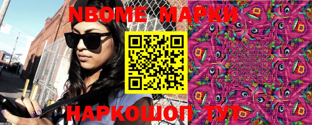 Марки 25I-NBOMe 1,5мг  Наркотические марки  Ржев  Вход с VPN 