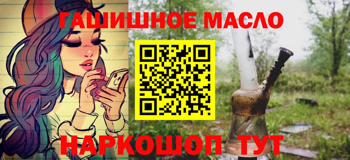 Дистиллят ТГК вейп  Вход с VPN  Ржев  ТГК Wax 