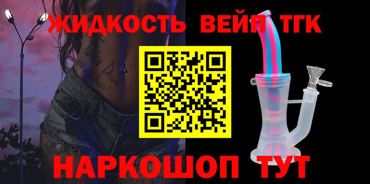 ТГК концентрат Ржев